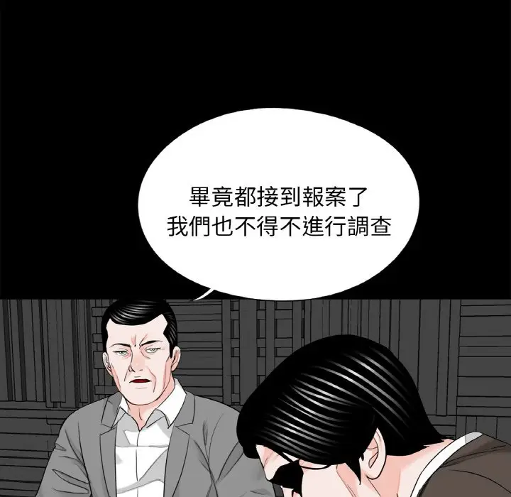 漫画《传宗接代好困难/借子》第31话第103张图