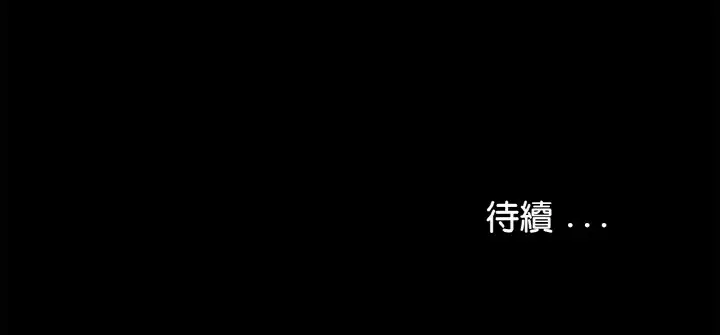 漫画《传宗接代好困难/借子》第31话第109张图