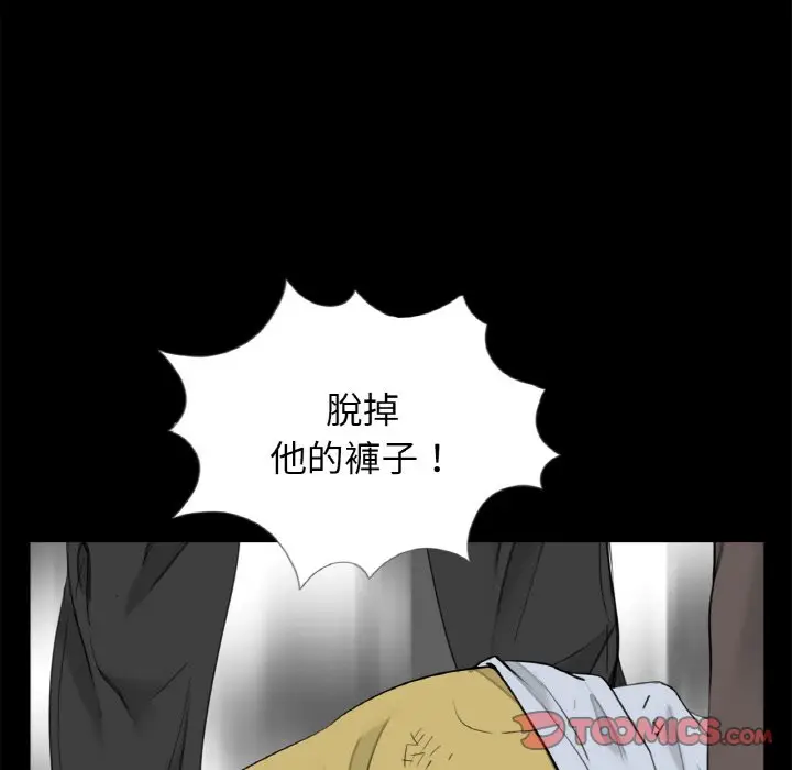 漫画《传宗接代好困难/借子》第31话第14张图