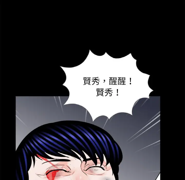 漫画《传宗接代好困难/借子》第31话第28张图