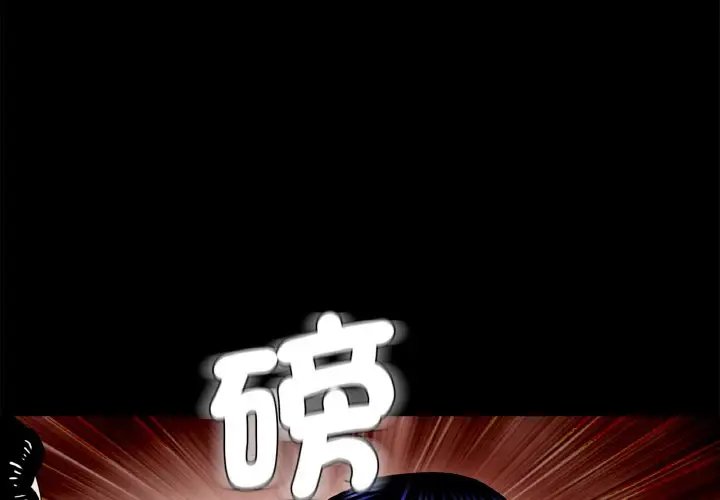 漫画《传宗接代好困难/借子》第31话第4张图