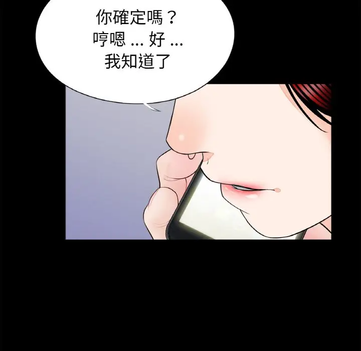 漫画《传宗接代好困难/借子》第31话第54张图