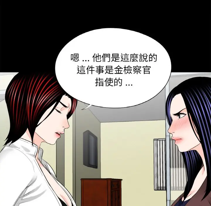漫画《传宗接代好困难/借子》第31话第61张图