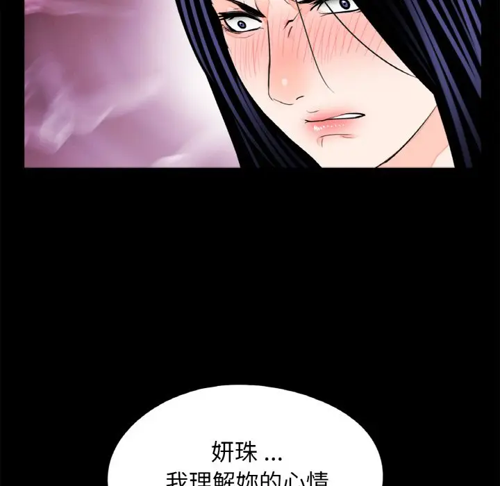漫画《传宗接代好困难/借子》第31话第63张图