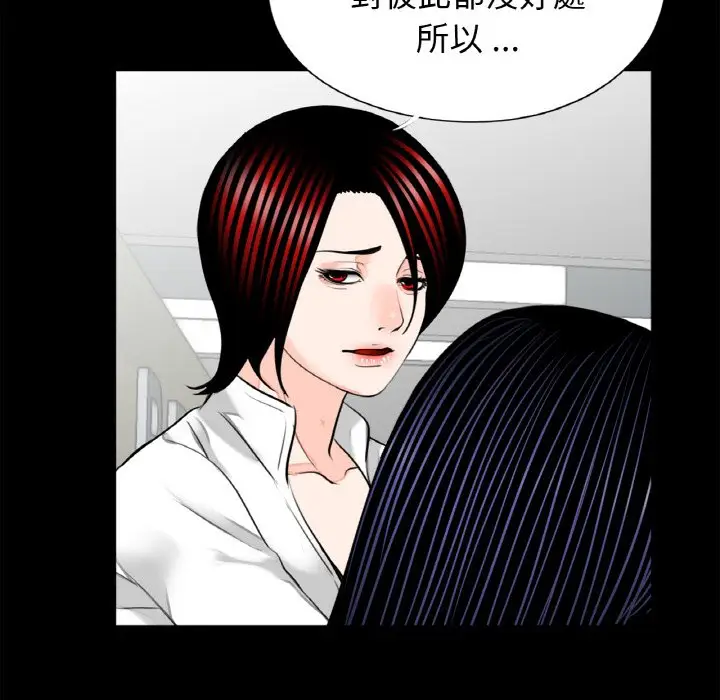 漫画《传宗接代好困难/借子》第31话第66张图