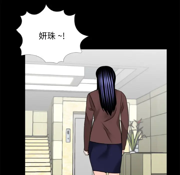 漫画《传宗接代好困难/借子》第31话第69张图