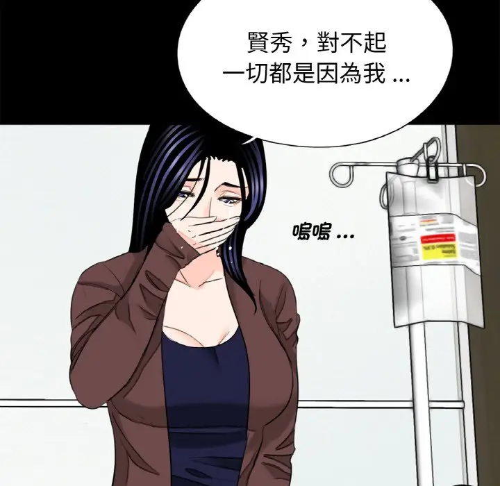 漫画《传宗接代好困难/借子》第31话第73张图
