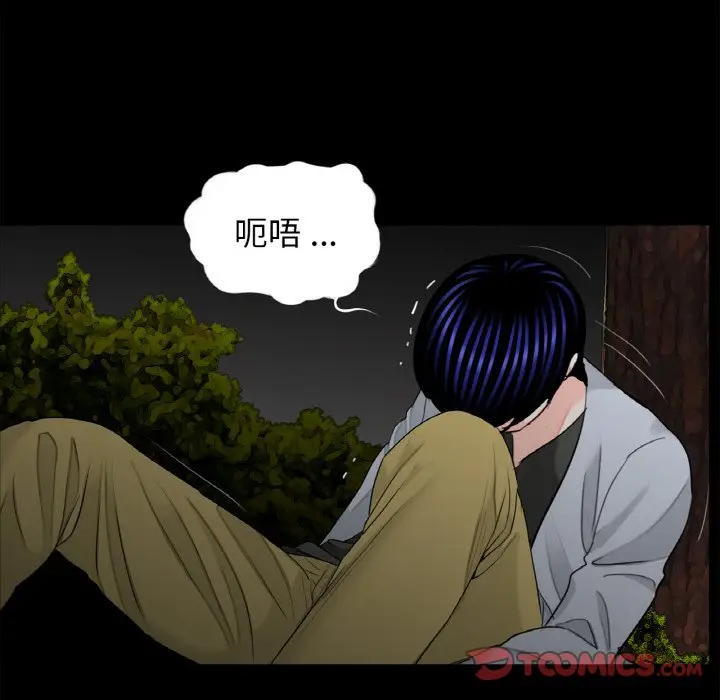 漫画《传宗接代好困难/借子》第31话第8张图