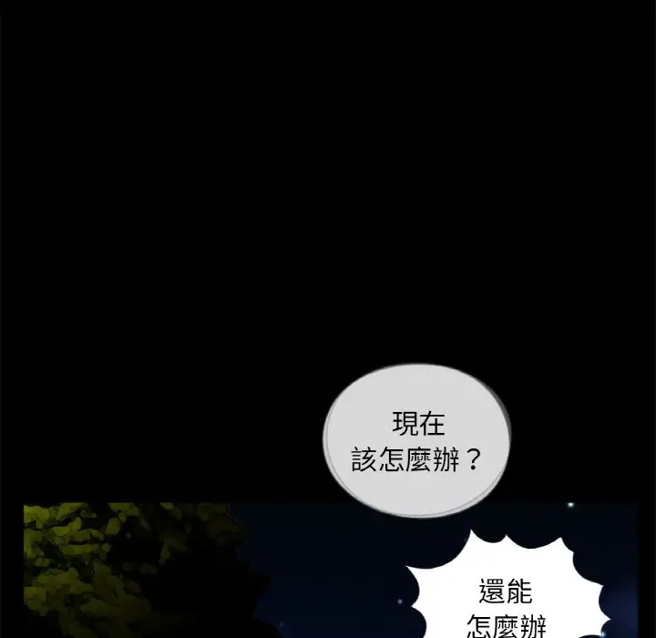 漫画《传宗接代好困难/借子》第31话第9张图