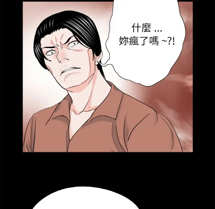 漫画《传宗接代好困难/借子》第31话第91张图