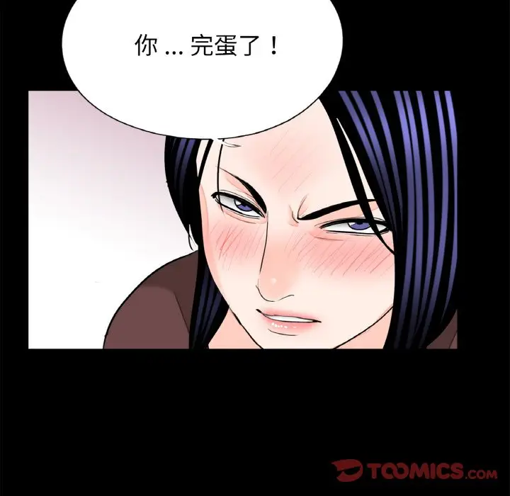 漫画《传宗接代好困难/借子》第31话第92张图