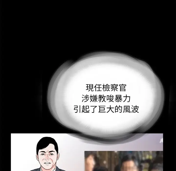 漫画《传宗接代好困难/借子》第31话第95张图