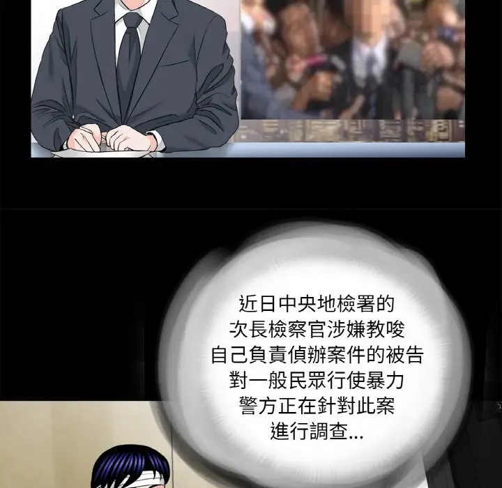 漫画《传宗接代好困难/借子》第31话第96张图