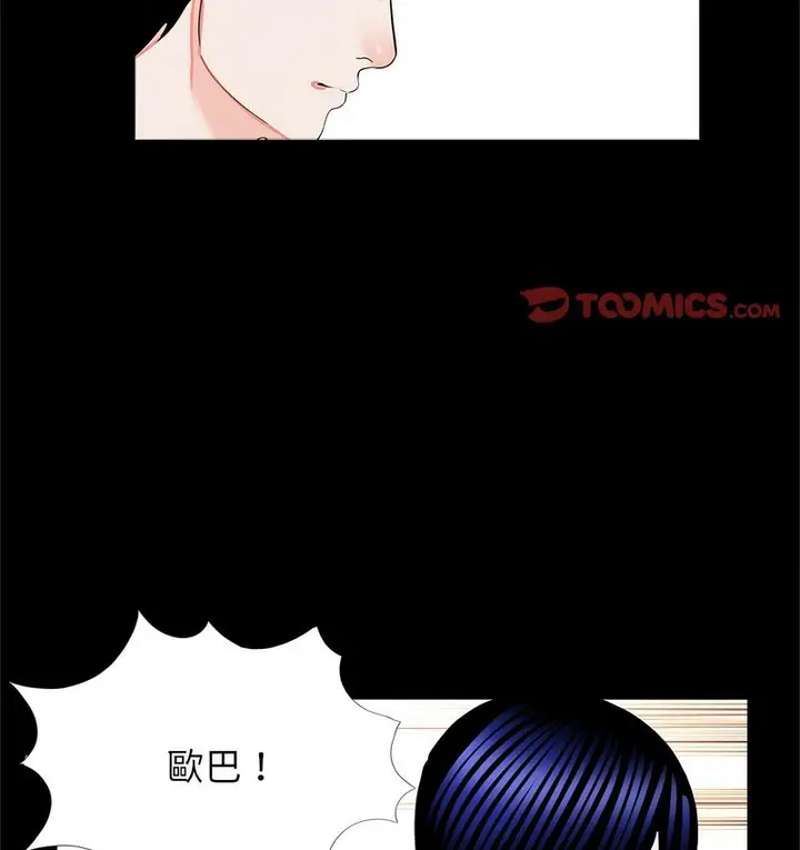 漫画《传宗接代好困难/借子》第32话第105张图