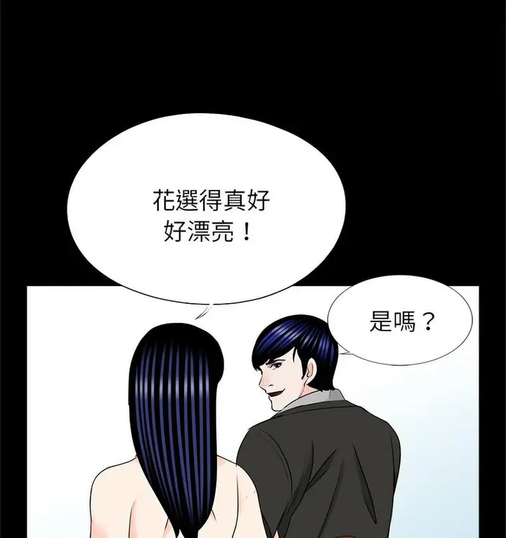 漫画《传宗接代好困难/借子》第32话第108张图