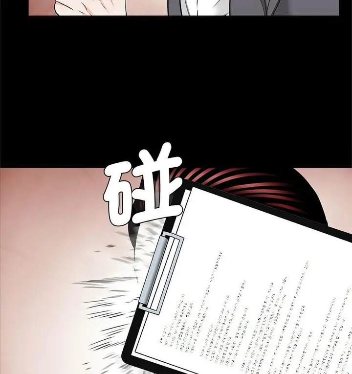 漫画《传宗接代好困难/借子》第32话第11张图