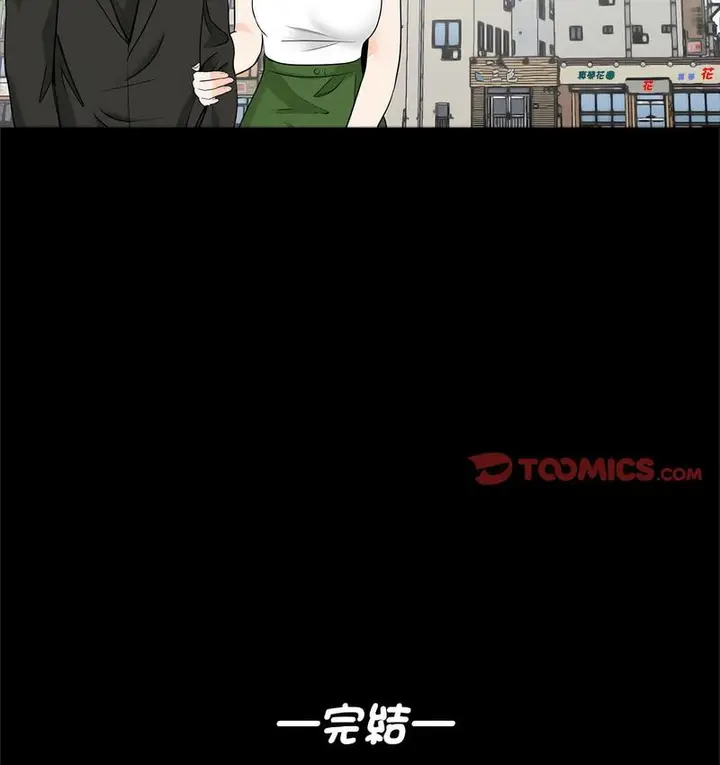 漫画《传宗接代好困难/借子》第32话第113张图