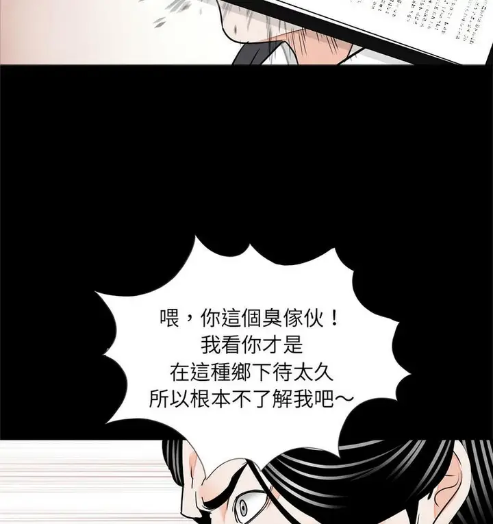 漫画《传宗接代好困难/借子》第32话第12张图