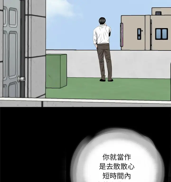 漫画《传宗接代好困难/借子》第32话第18张图