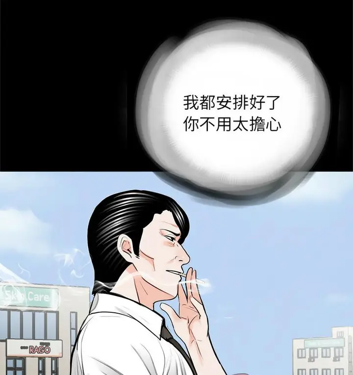 漫画《传宗接代好困难/借子》第32话第20张图