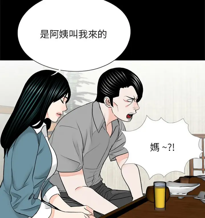 漫画《传宗接代好困难/借子》第32话第30张图
