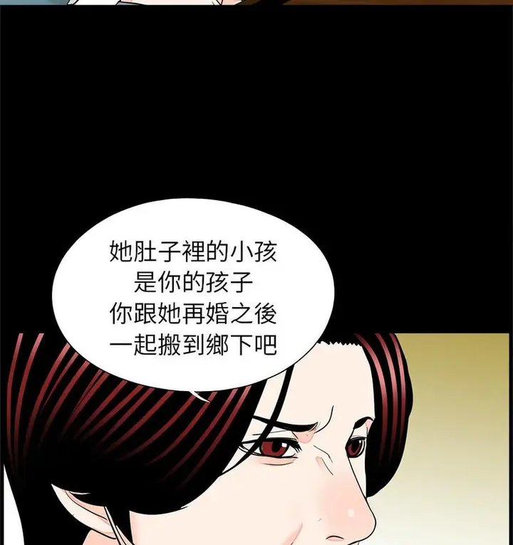 漫画《传宗接代好困难/借子》第32话第31张图