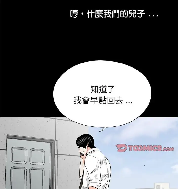 漫画《传宗接代好困难/借子》第32话第45张图