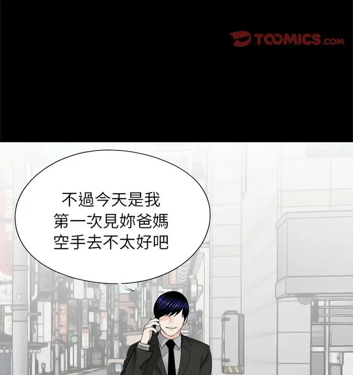 漫画《传宗接代好困难/借子》第32话第53张图