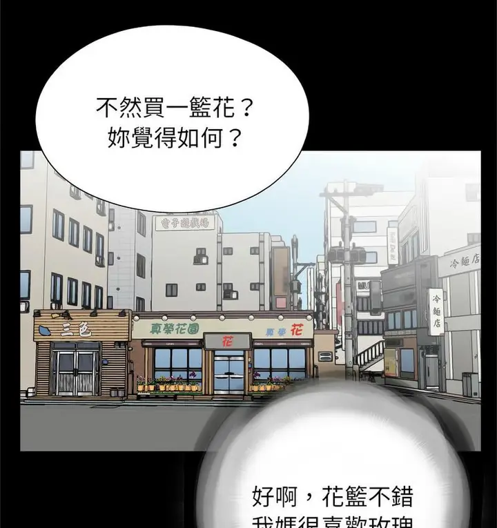 漫画《传宗接代好困难/借子》第32话第56张图