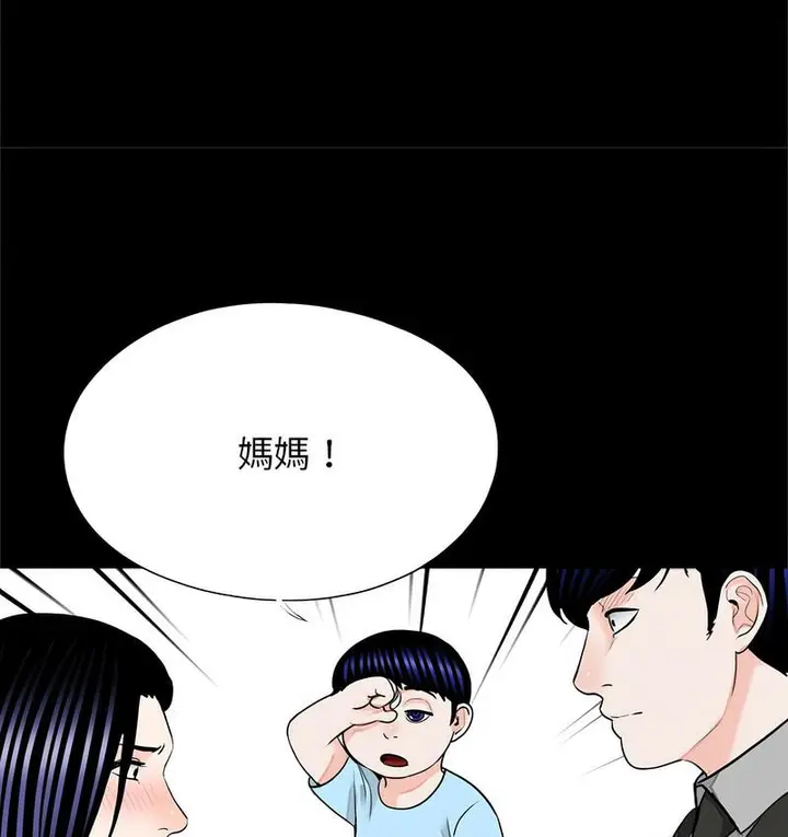 漫画《传宗接代好困难/借子》第32话第78张图
