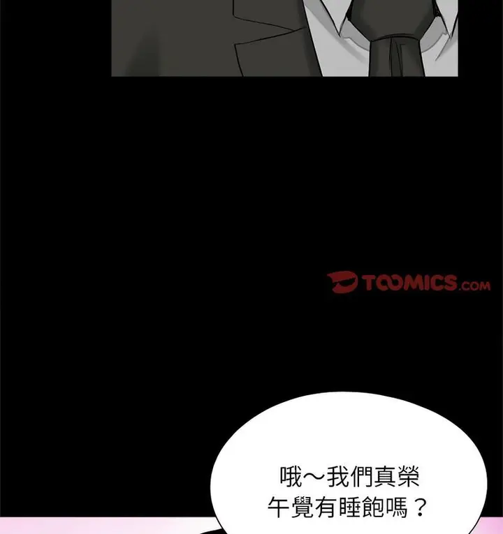 漫画《传宗接代好困难/借子》第32话第81张图