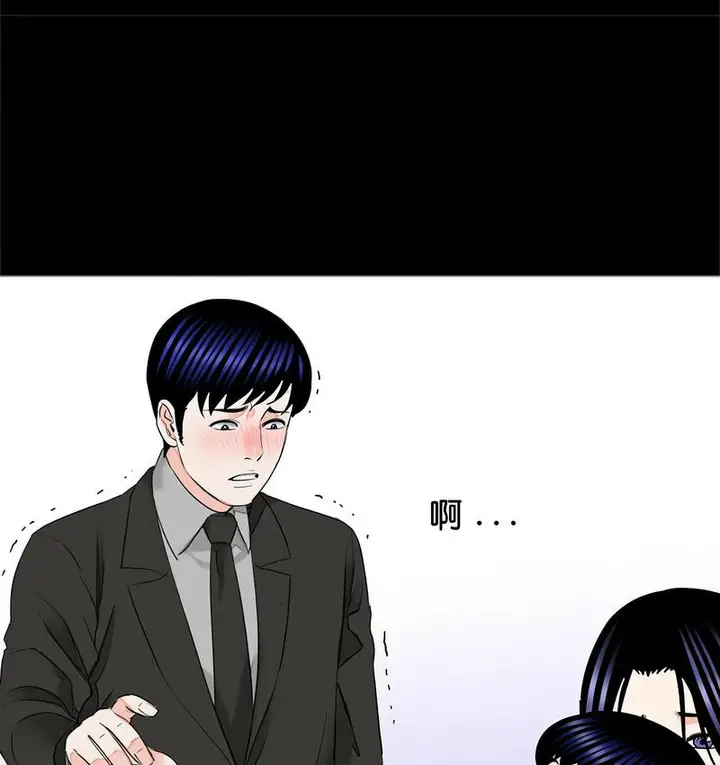 漫画《传宗接代好困难/借子》第32话第86张图