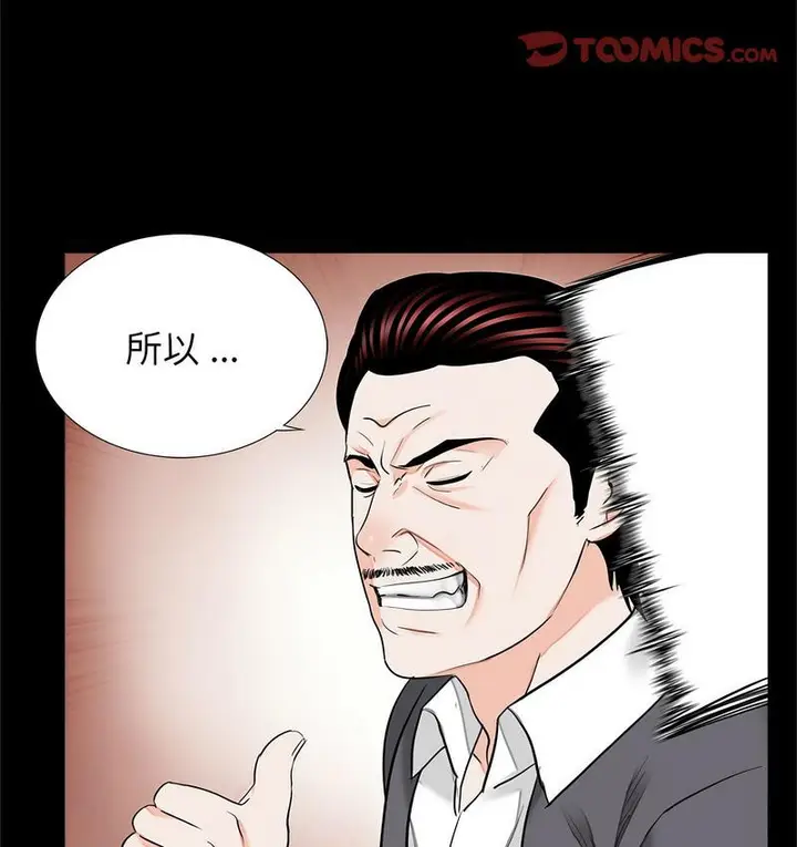 漫画《传宗接代好困难/借子》第32话第9张图