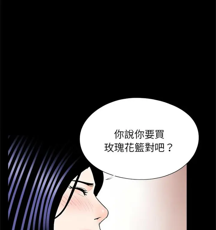 漫画《传宗接代好困难/借子》第32话第90张图