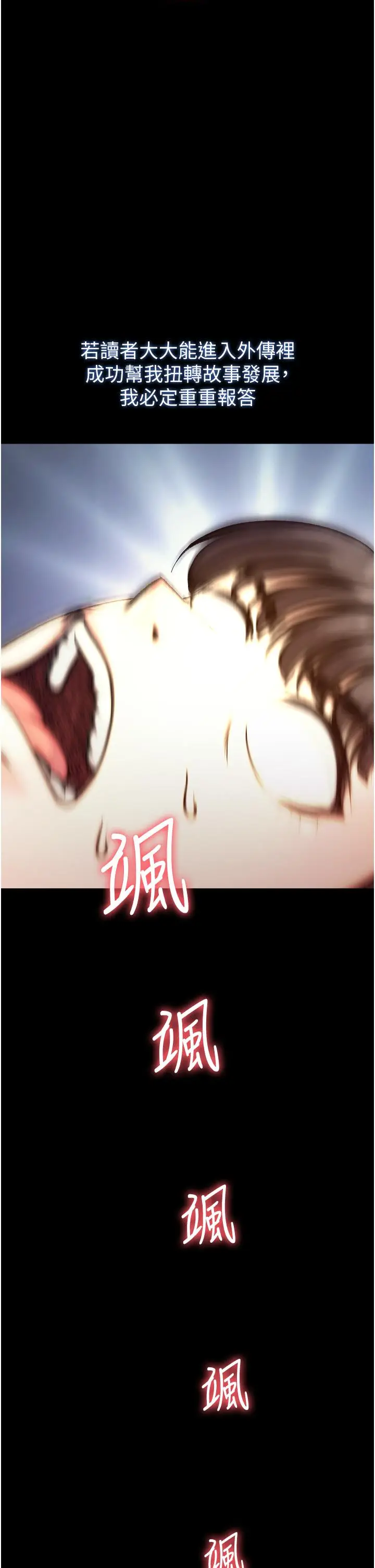 漫画《色雕英雄传：一捅天下》第1话第11张图