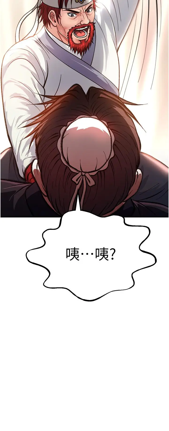 漫画《色雕英雄传：一捅天下》第1话第14张图