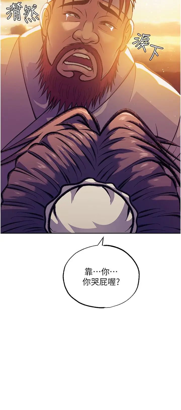 漫画《色雕英雄传：一捅天下》第1话第18张图