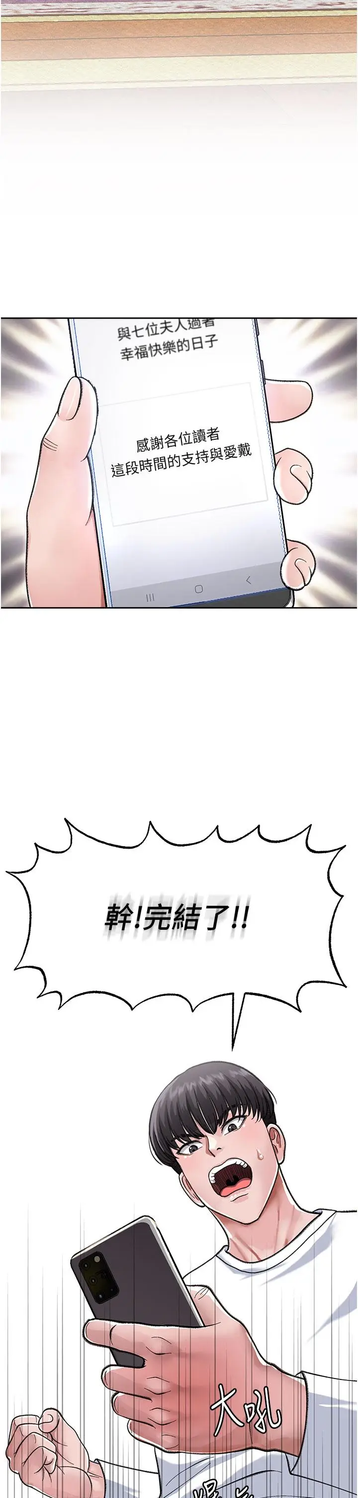 漫画《色雕英雄传：一捅天下》第1话第2张图