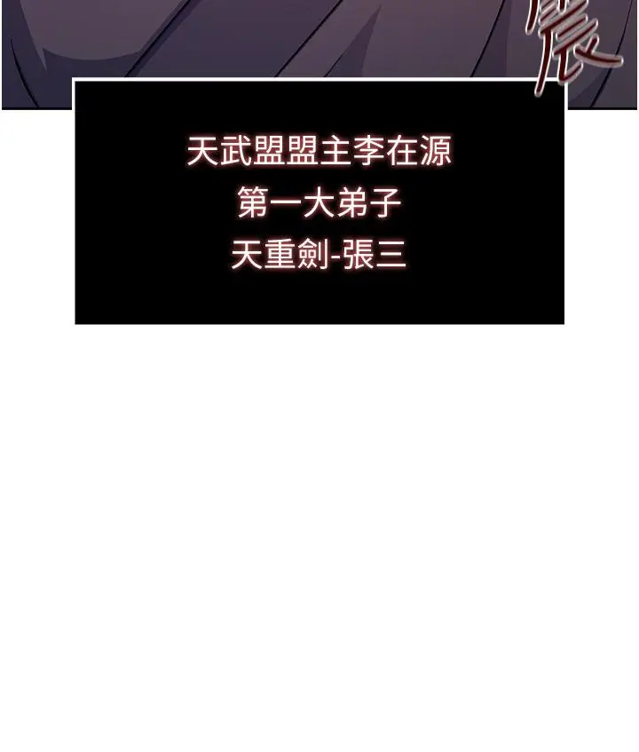 漫画《色雕英雄传：一捅天下》第1话第23张图