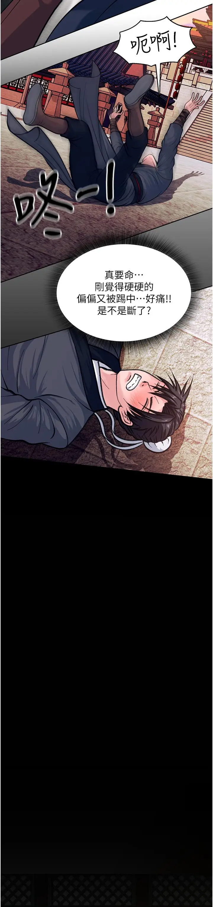 漫画《色雕英雄传：一捅天下》第1话第38张图