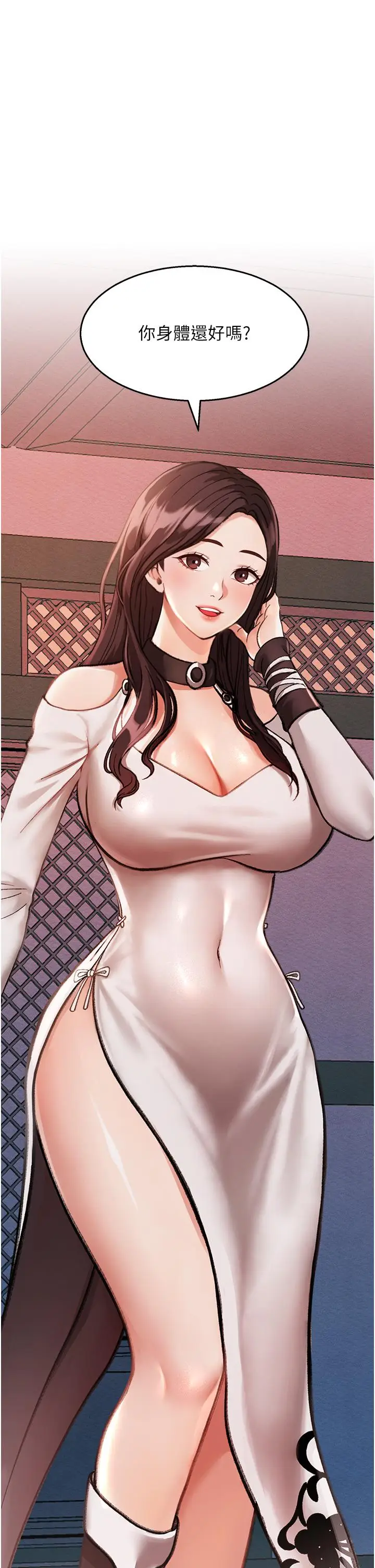 漫画《色雕英雄传：一捅天下》第1话第51张图