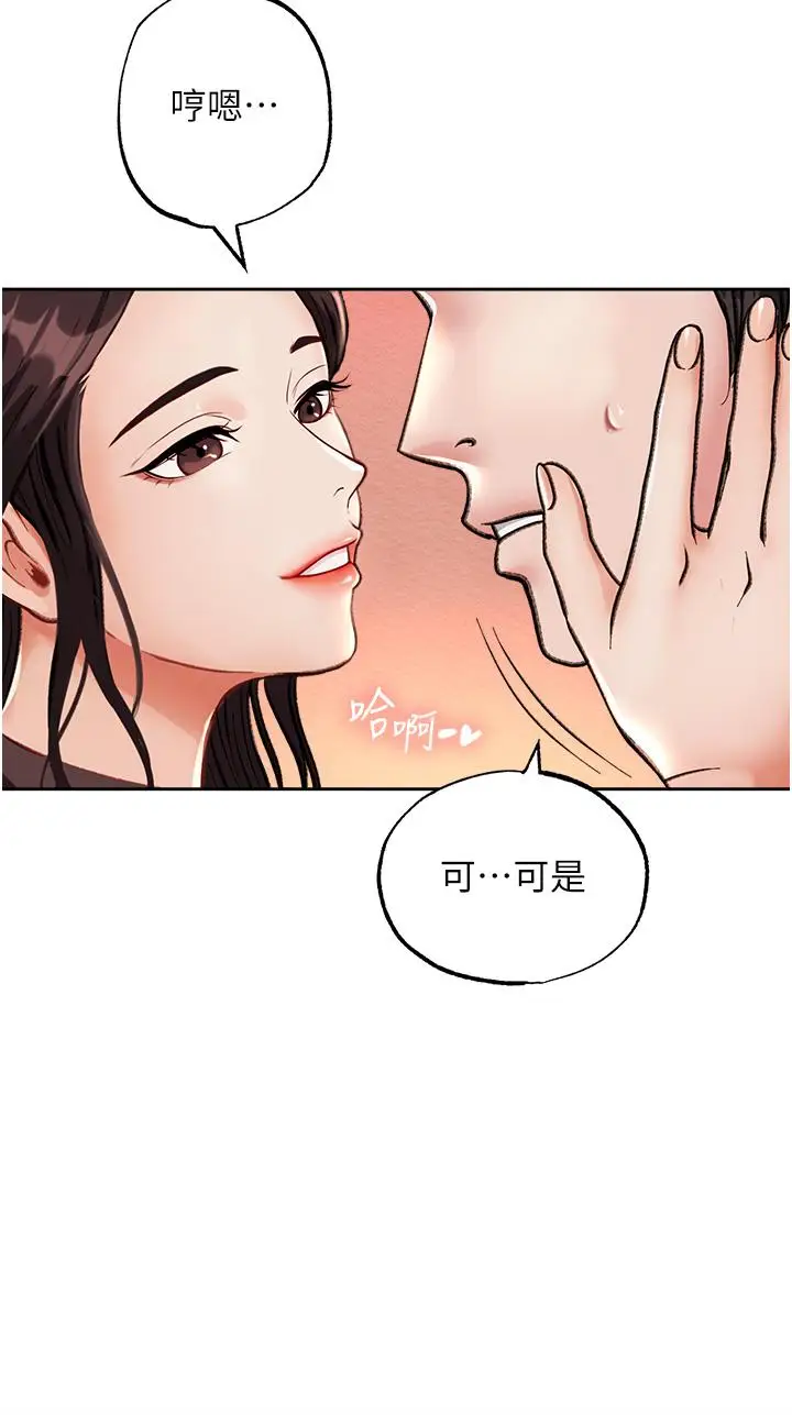 漫画《色雕英雄传：一捅天下》第1话第54张图