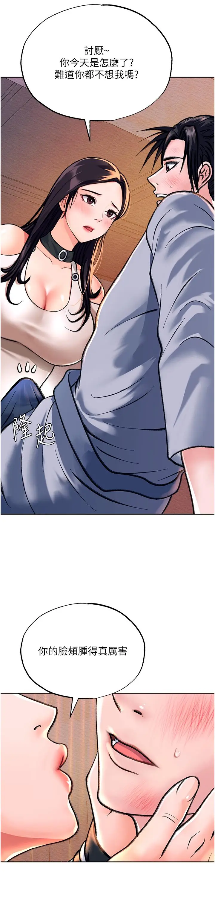 漫画《色雕英雄传：一捅天下》第1话第55张图