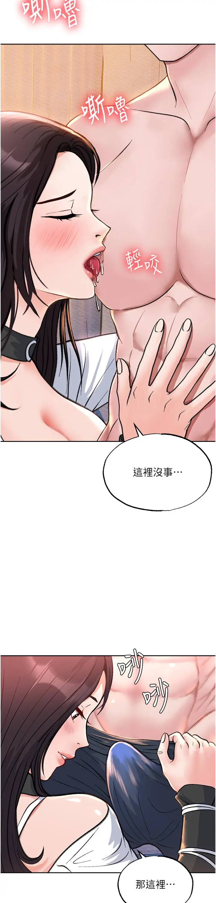 漫画《色雕英雄传：一捅天下》第1话第60张图