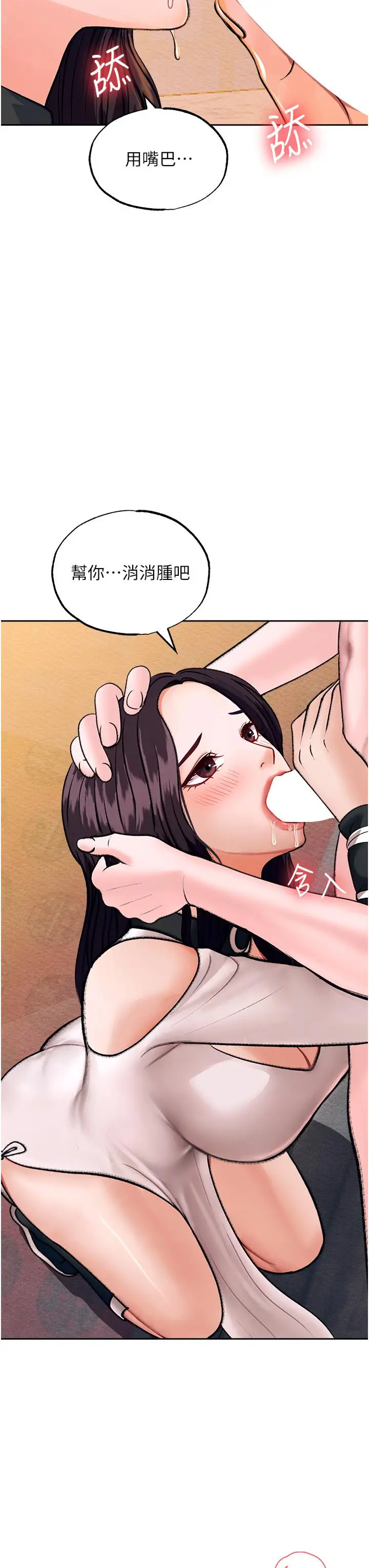 漫画《色雕英雄传：一捅天下》第1话第64张图