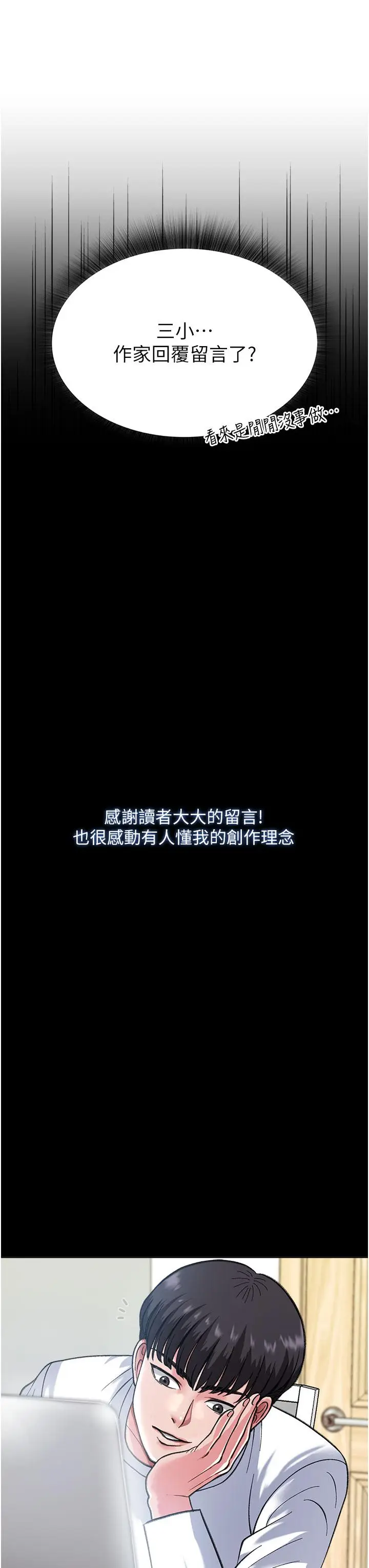 漫画《色雕英雄传：一捅天下》第1话第7张图