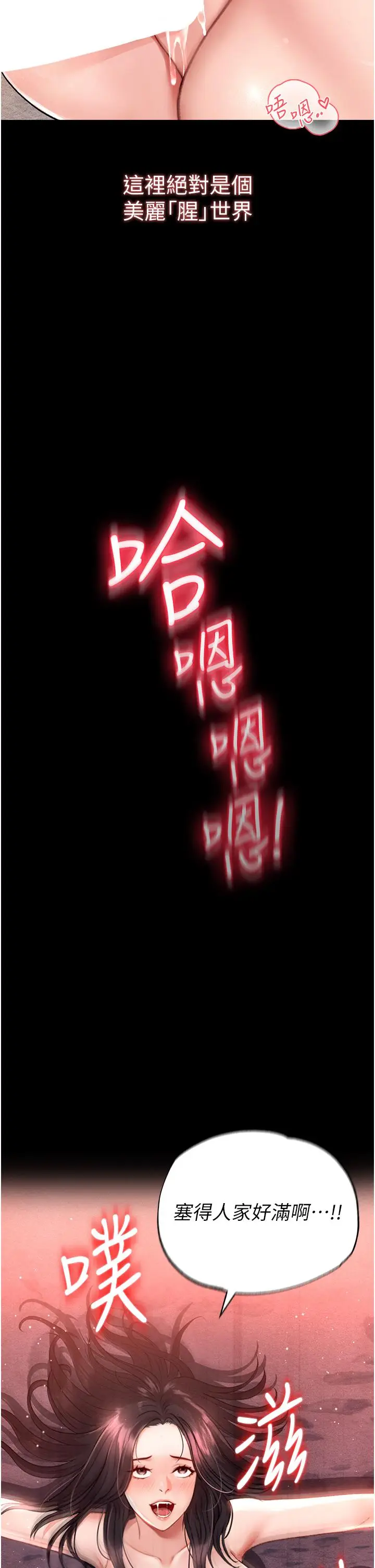 漫画《色雕英雄传：一捅天下》第1话第71张图