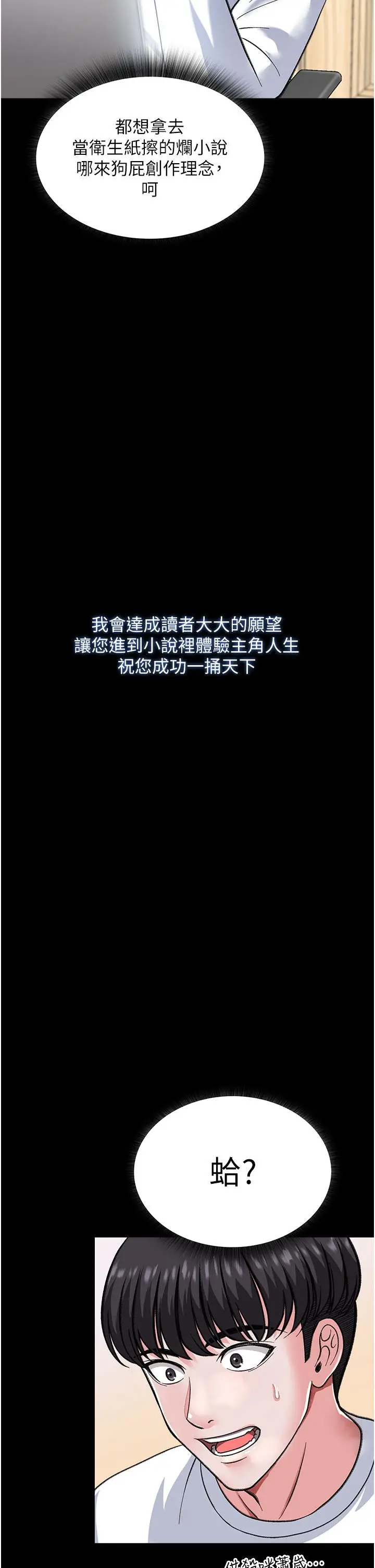 漫画《色雕英雄传：一捅天下》第1话第8张图