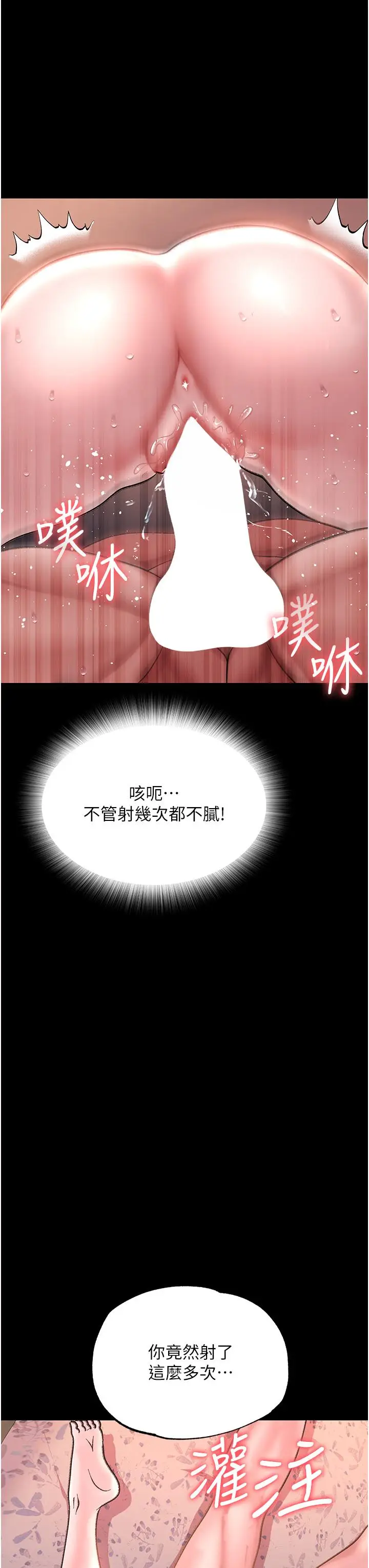 漫画《色雕英雄传：一捅天下》第2话第13张图