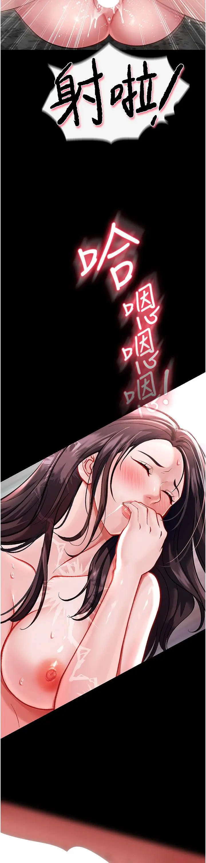 漫画《色雕英雄传：一捅天下》第2话第3张图